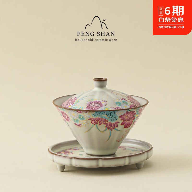 鹏山猪油冻汝窑陶瓷三才盖碗功夫茶具斗笠茶碗繁花开片汝窑泡茶器茶杯