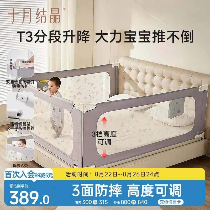 十月结晶床围栏婴儿围栏防摔床围栏围栏床上挡板可升降三面 高级灰1.8+2+2