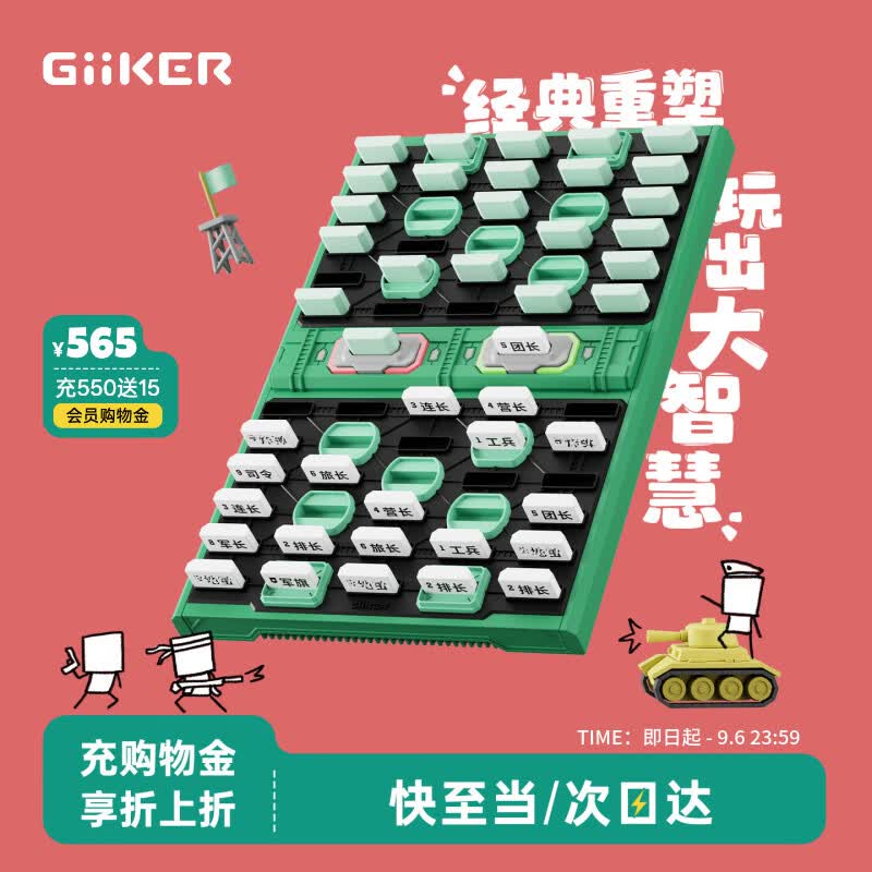 计客智能军棋军旗电子裁判自动带陆战棋智能棋盘儿童玩具男孩生日礼物
