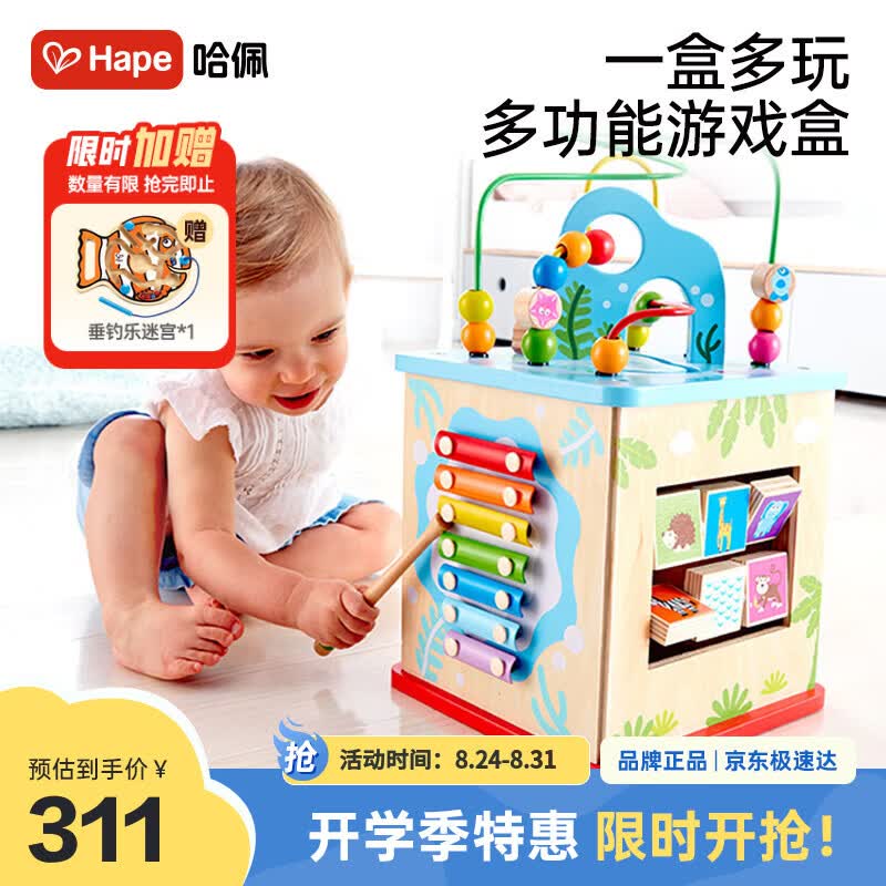 Hape(德国)早教启蒙玩具绕珠配对时钟多面体奇趣游戏盒生日礼物E8378