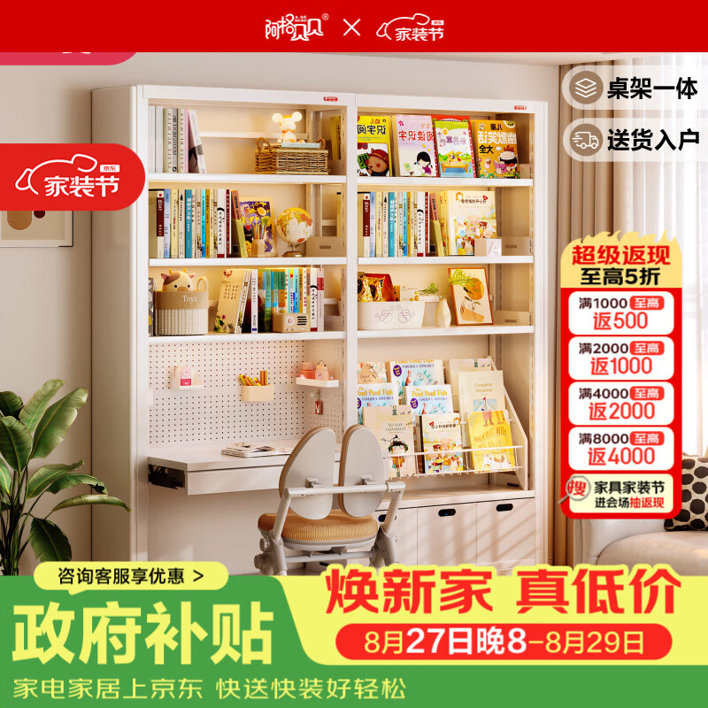 阿格贝贝（agebeibei）阿格贝贝钢制书架一体靠墙家用客厅置物架落地书柜储物柜收纳柜子 背板书架组合-旗舰款 珍珠白1.8m高主架1.1M宽
