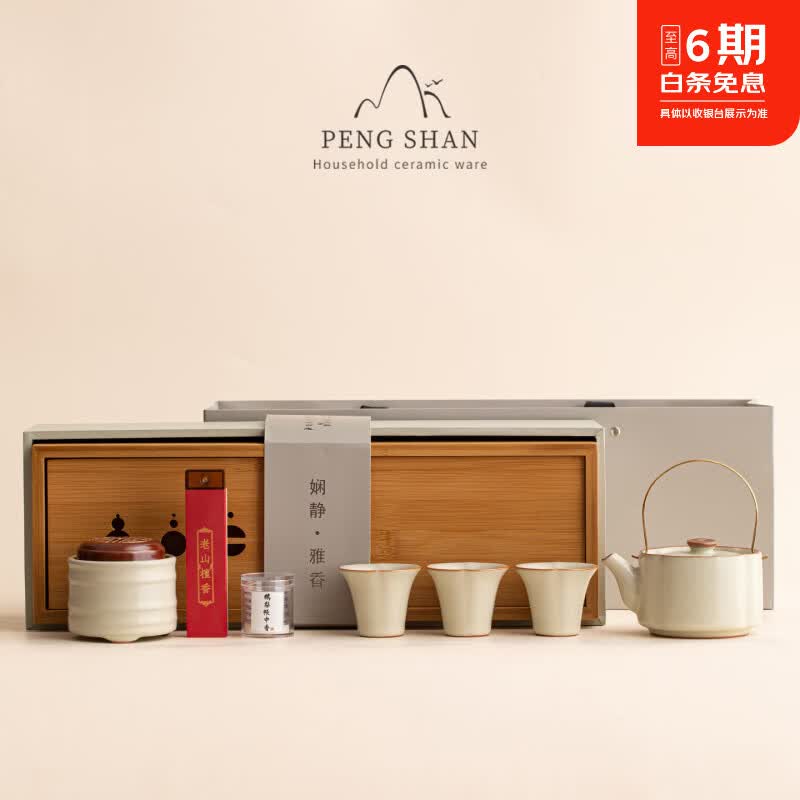 鹏山汝窑茶具套装功夫茶具香道提梁壶一壶三杯整套家用商务伴手礼盒装