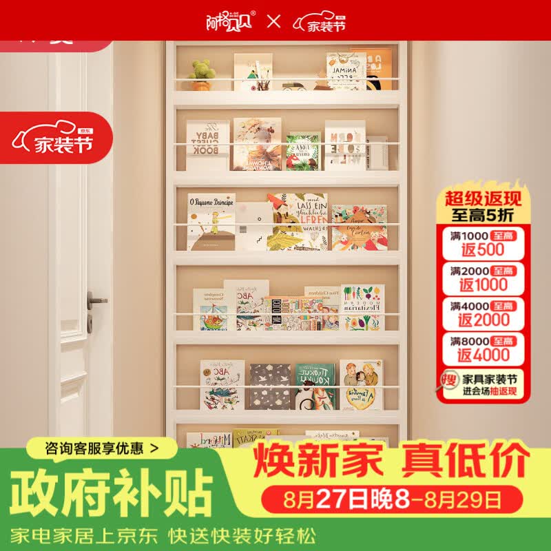 阿格贝贝门后书架超薄置物架窄缝书架立式落地一体靠墙多层收纳架 12厘米厚 【2.0米高*1.1米宽】门后书架