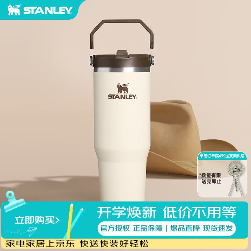 STANLEY冰霸杯折叠吸管杯保温保冷水杯杯子大容量不锈钢宠物碗生日礼物 【折叠吸管杯】香草白 887ml