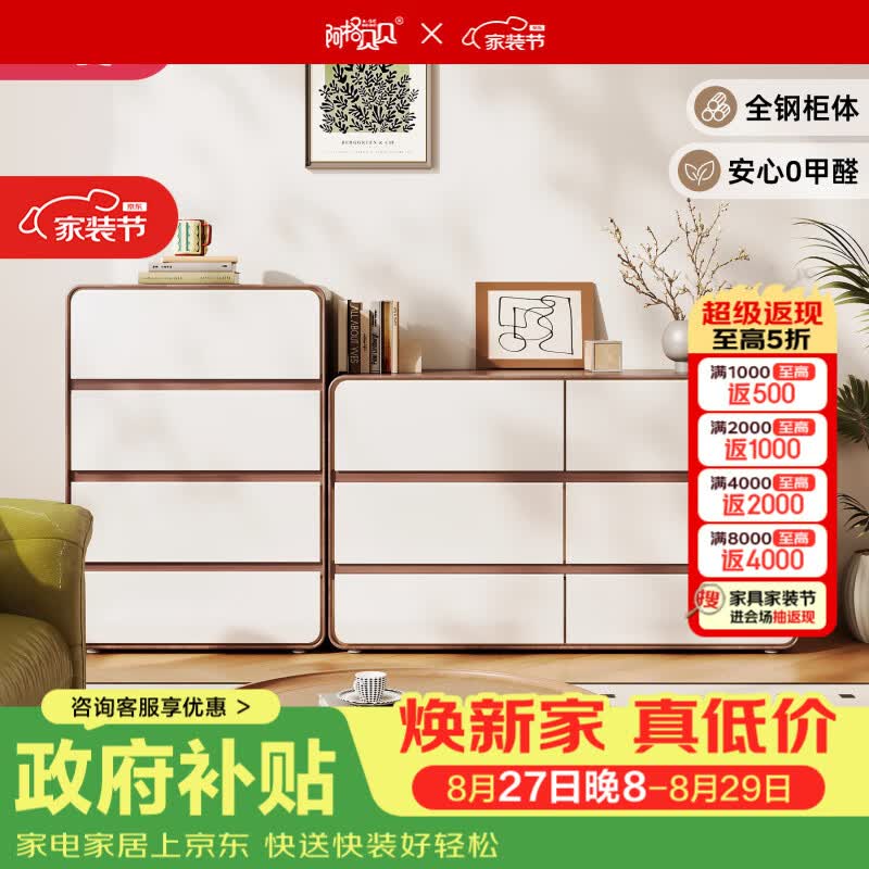 阿格贝贝（agebeibei）阿格贝贝钢制斗柜客厅靠墙家用斗柜落地抽屉柜沙发旁置物柜收纳柜 撞色设计-弧形六斗柜（70cm高*120cm宽*40cm深）
