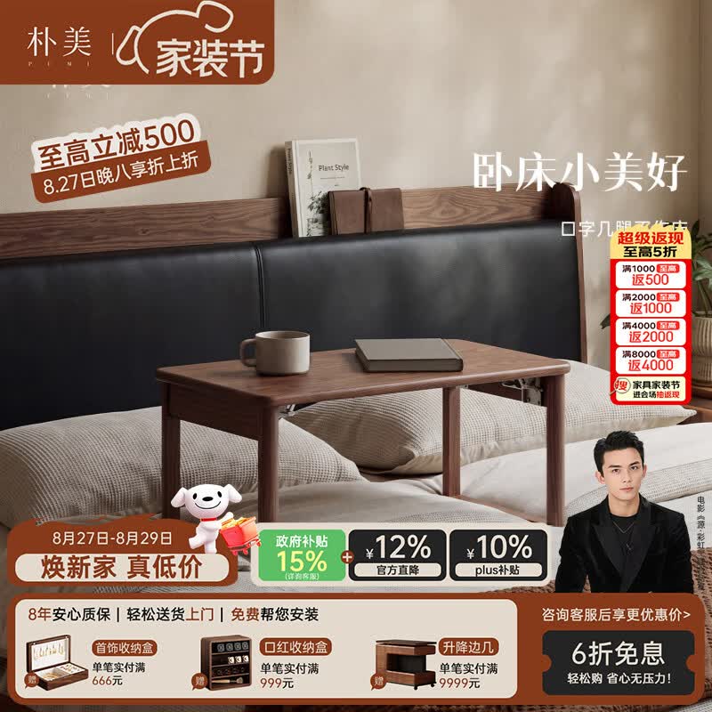 朴美实木飘窗小桌子可折叠笔记本电脑桌懒人卧床书桌简约沙发置物炕桌 胡桃木色 【65cm*35cm*28.5cm】（折叠款） 【桌腿升级】泰国FAS级橡胶木-送货上门 | 无需自提