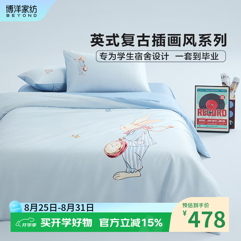 博洋（BEYOND）60支新疆长绒棉四件套纯棉奢华轻奢风套件贡缎简约刺绣床上用品 【60支长绒棉】晚安兔 1.8米 床单款 （被套220*240cm）