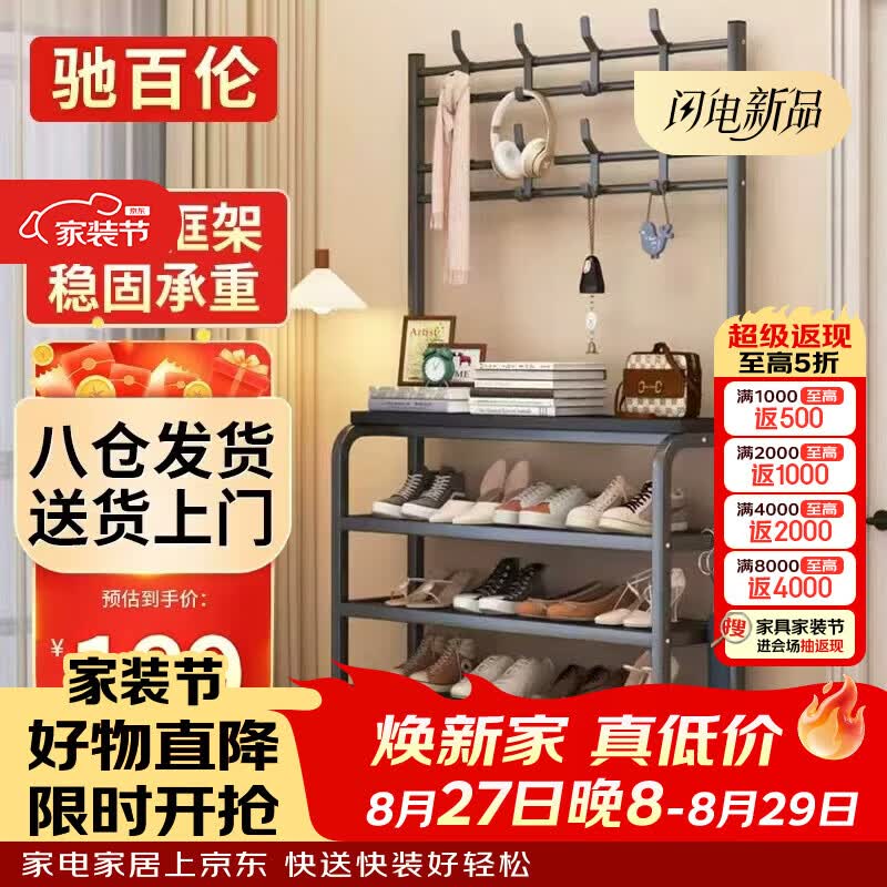驰百伦鞋架家用衣帽架一体门口简易带挂钩多层收纳鞋柜客厅收纳挂衣架子