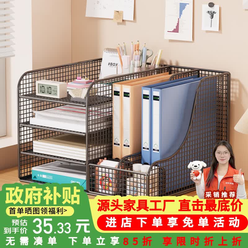 莫负时光简易桌面儿童书架子办公书桌上收纳货架置物架落地文件储物置物架 黑色右侧双联-桌面书立多层文件夹A4纸杂物收纳置物架