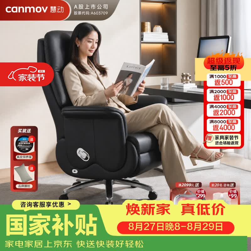慧动（canmov）电动老板椅双电机分区调控真皮零重力人体工学椅通风加热办公座椅 零度黑【生态真皮】160度零重力躺平 送货上门+5年质保+365天价保
