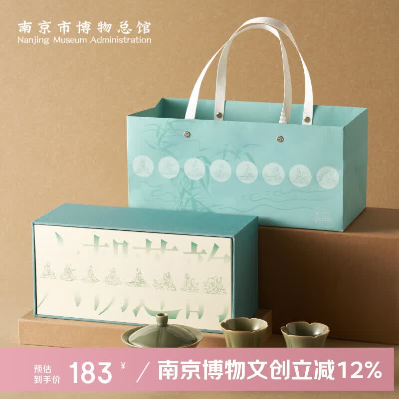 南京市博物总馆 总南京博物馆文创六朝莲韵竹林七贤青瓷莲花茶具盖碗茶杯生伴手礼 梦笔生花 茶具礼盒+礼袋