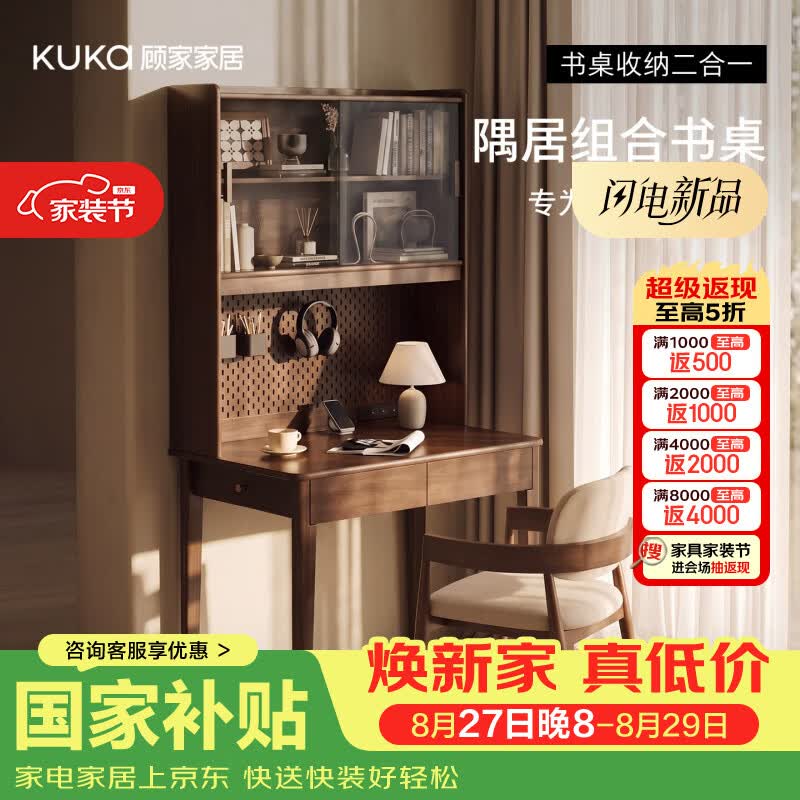 顾家家居（KUKA）全实木书桌书柜书架组合一体家用卧室小户型学习桌电脑桌写字桌子 【顾家甄选】100cm双抽书桌+单97cm书架组合