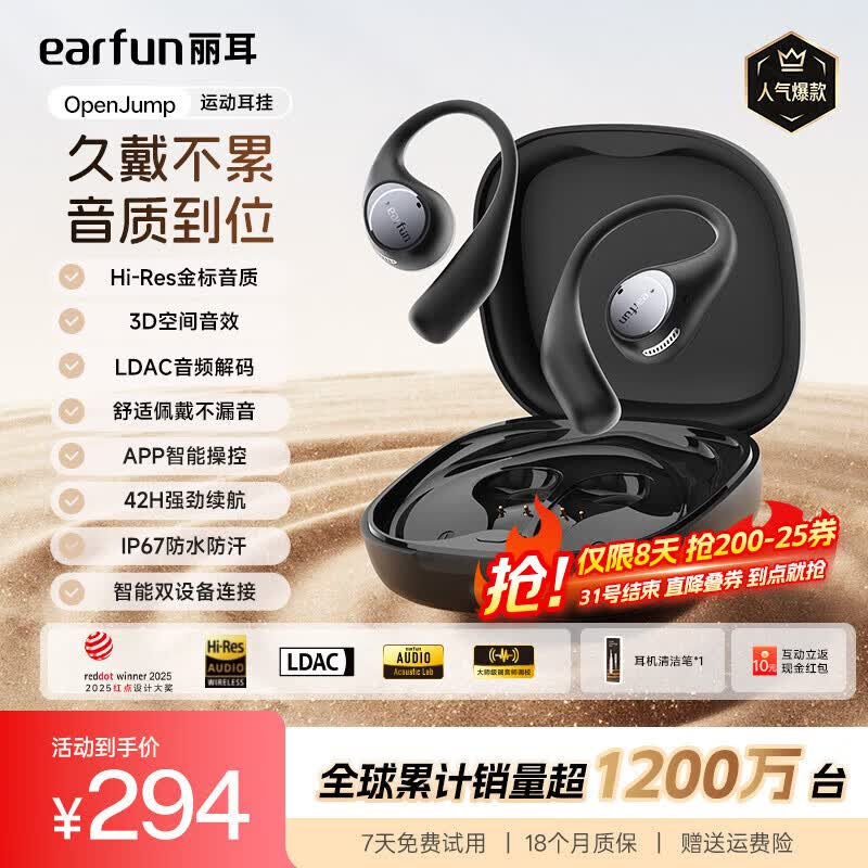EarFun 丽耳【HIFI音质】OpenJump挂耳式蓝牙耳机气传导开放式不入耳运动跑步专用游戏无线通话降噪防水长续航 防漏音丨松紧可调丨42H续航 骑士黑 支持7天试用丨退货包运费丨顺丰速运 京东折扣/优惠券