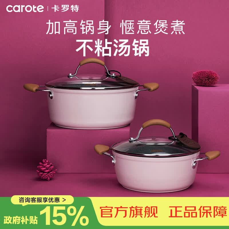卡罗特汤锅煮锅炖锅蒸锅家用双耳煲汤锅锅不粘锅燃气灶电磁炉专用 汤锅-带盖 24cm