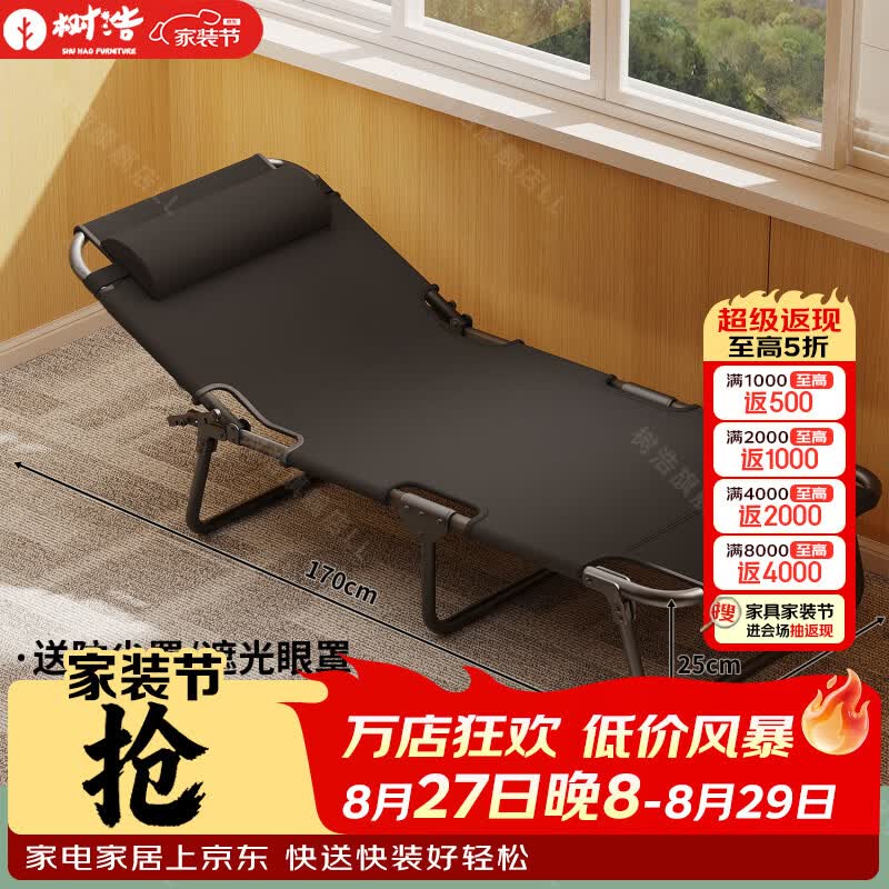 树浩办公室简易便携午睡床午休折叠床单人床成人临时小床家用午休躺椅 【促销款56cm宽】170三折床-黑架黑面