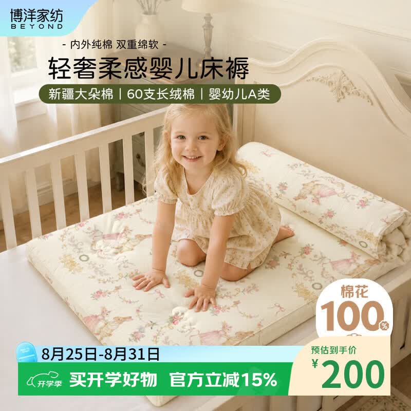 博洋婴儿床垫褥幼儿园专用垫被60支长绒棉宝宝午睡拼接垫子四季儿童a 60支长绒棉棉花床褥—洛可可舞会（I） 60*135cm