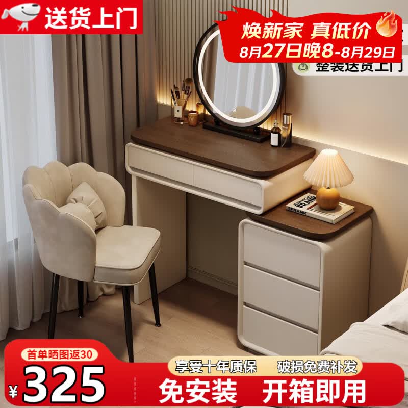立太梳妆台卧室现代简约2026新款小户型化妆桌化妆台梳妆柜床尾收纳柜 店长推荐【整装送货上门】60cm桌+30柜