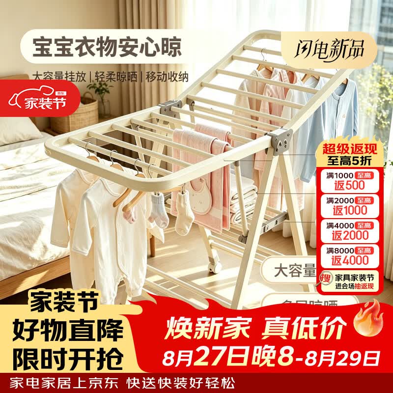 驰百伦晾衣架落地折叠挂衣架免安装晾晒衣架阳台晾衣杆晒被子衣服架