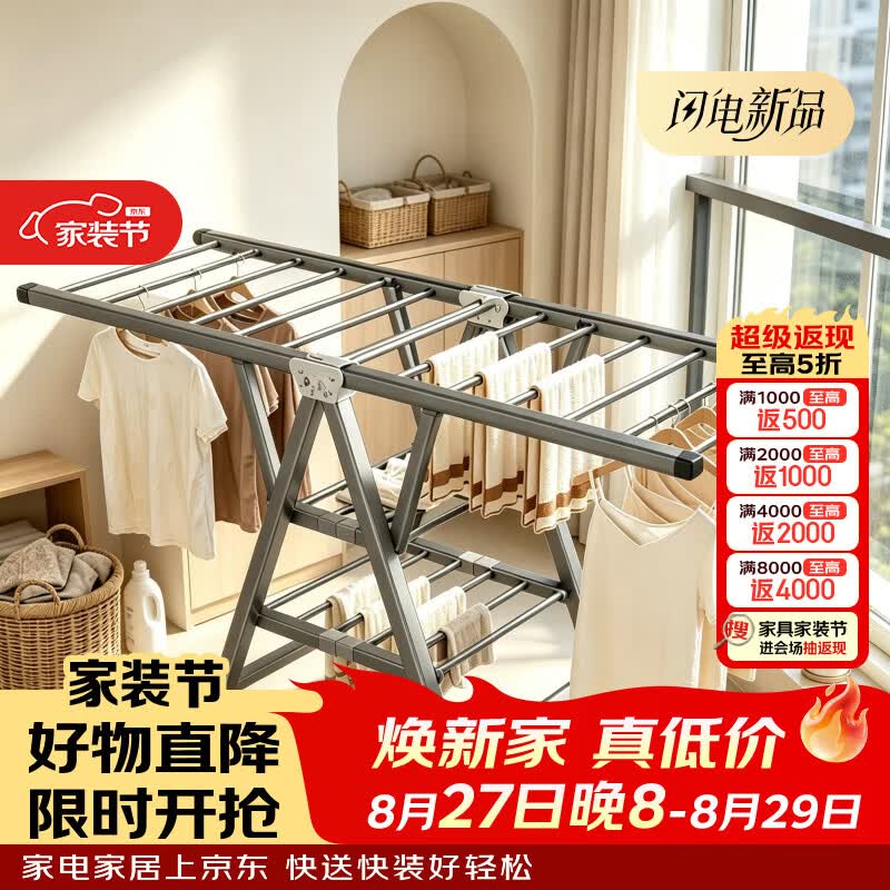 驰百伦折叠晾衣架落地衣架折叠挂衣架室内晾衣杆加粗加厚阳台晒被子架