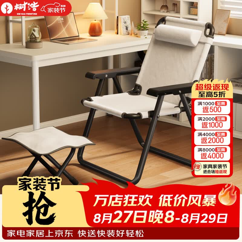 树浩家用折叠躺椅办公椅舒适久坐懒人椅电脑椅学生宿舍椅子靠背书桌椅 【标准款+脚踏】百搭灰-稳固圆管-送颈枕