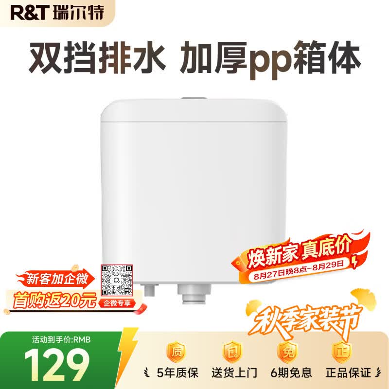 瑞尔特（R&T）蹲便器强力冲水防挂污全管道釉面蹲便器水箱加大口径防堵塞蹲便器 挂式水箱