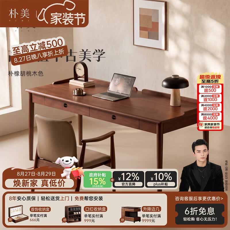 朴美实木窄书桌简约家用电脑桌学生卧室学习桌成人办公桌小户型写字桌 实木书桌 | 胡桃色 | 双抽屉 | 【120*60*78cm】 【送货上门 包安装】售后无忧丨破损包赔