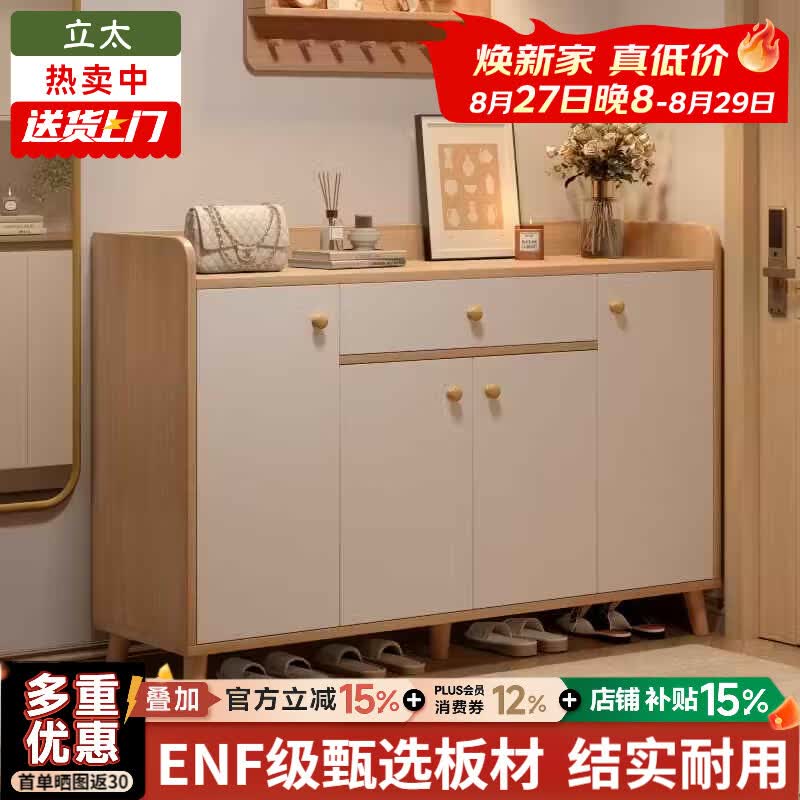 立太鞋柜门口入户柜家用新款2026收纳柜一体靠墙玄关柜储物柜楼道鞋架 【加厚环保欧松板】秋禾橡木+白140*32*85CM