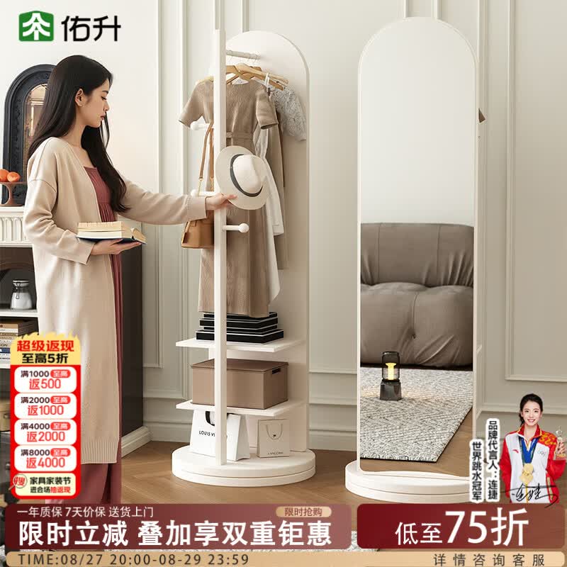 佑升全身镜穿衣镜旋转镜子家用落地卧室多功能挂衣架一体试衣镜圆白7