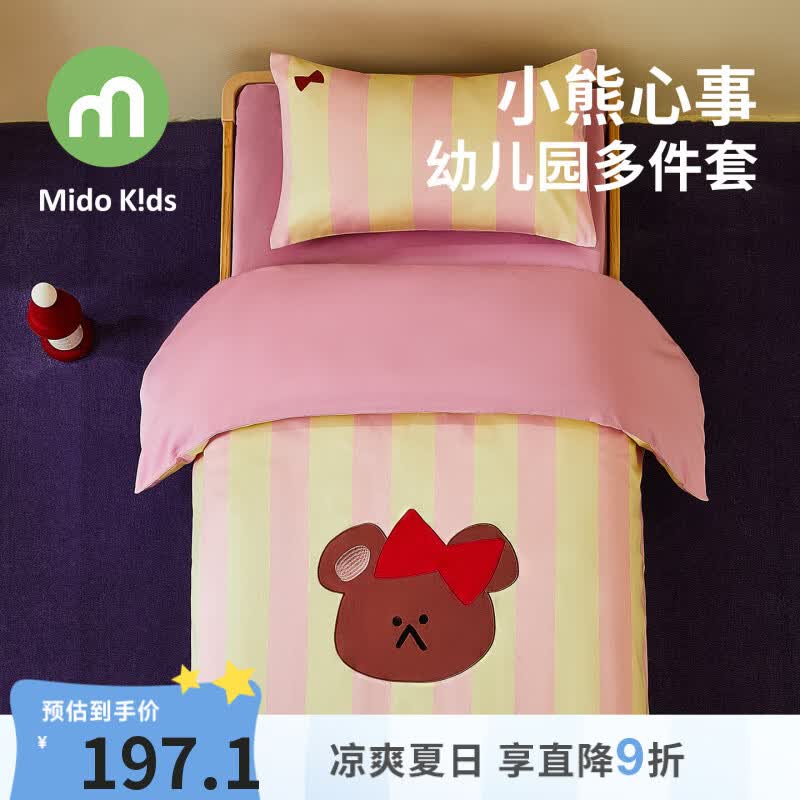 铭都宝贝幼儿园三件套午睡被子七件套幼儿纯棉床品被芯多件套 小熊心事 100%纯棉三件套（不含芯）