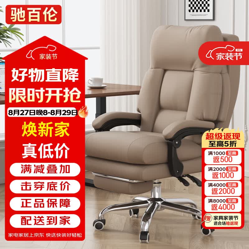 驰百伦电脑椅舒适久坐老板椅家用可躺书桌椅办公椅子休闲电竞沙发椅子