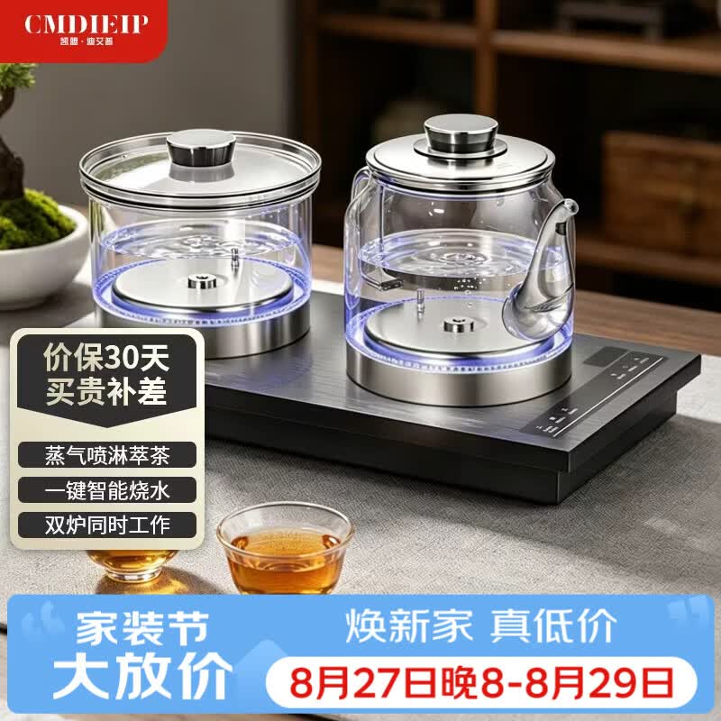 Cmdieip凯盟自动上水电热水壶 恒温烧水壶 1L电水壶茶具电茶炉全智能茶台全自动茶台烧水壶一体