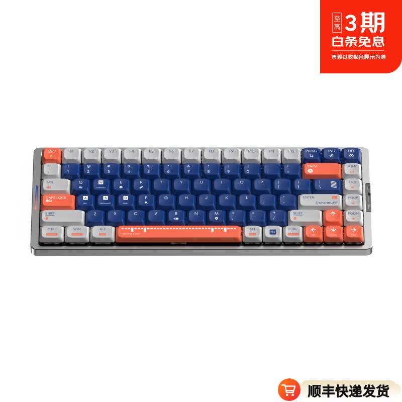 PANDAER熊猫造梦魅族STARBUFF电竞键盘 CNC超轻量全铝机身 1600万色RGB背光 定制冰火轴 顺丰快递