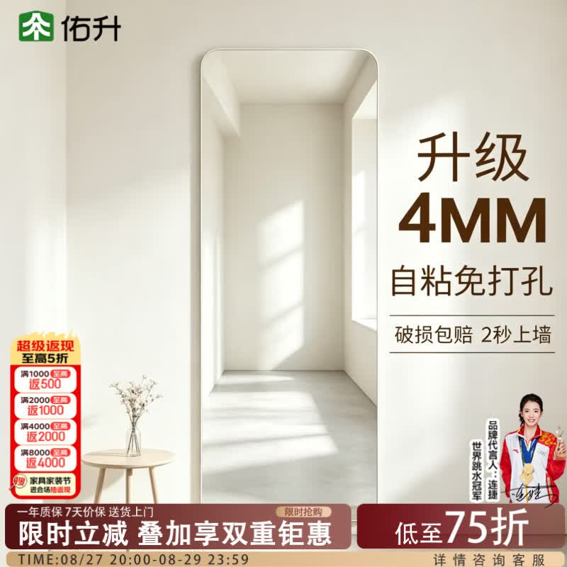 佑升镜子全身镜穿衣镜贴墙自粘家用卧室化妆壁挂粘贴试衣镜子40*150