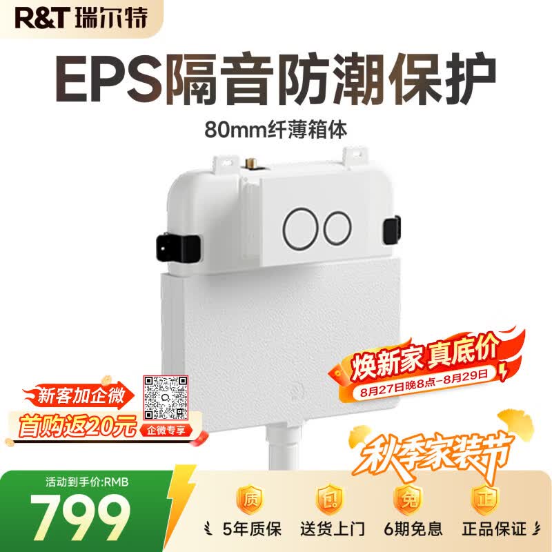 瑞尔特（R&T）蹲便器强力冲水防挂污全管道釉面蹲便器水箱加大口径防堵塞蹲便器 隐藏水箱