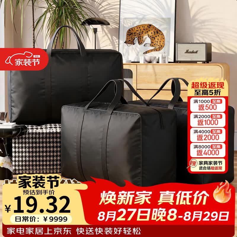 舒苒佳牛津布搬家袋打包旅行收纳行李袋加厚特大号100L3个装