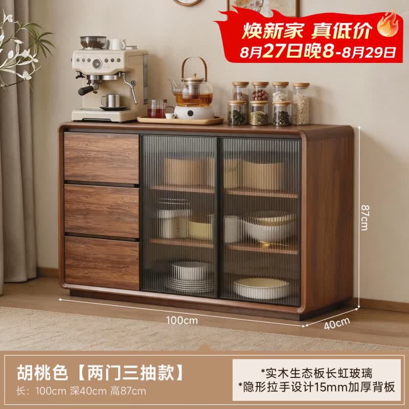 立太实木餐边柜落地一体靠墙收纳储物柜中古客厅多功能置物架茶水边柜 【实木加厚背板】胡桃+长虹玻璃门两门+三抽100cm