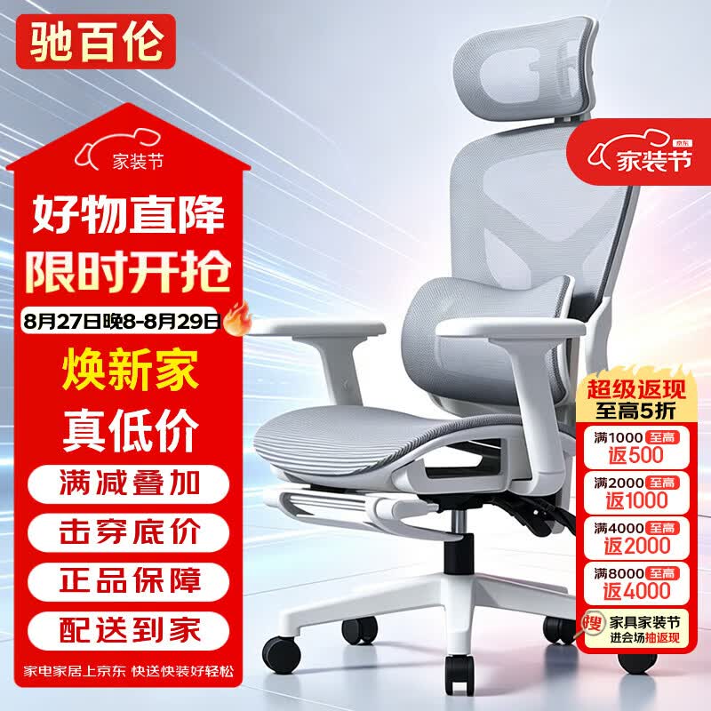 驰百伦人体工学椅办公椅电竞椅电脑椅人工力学座椅护腰久坐舒适椅子