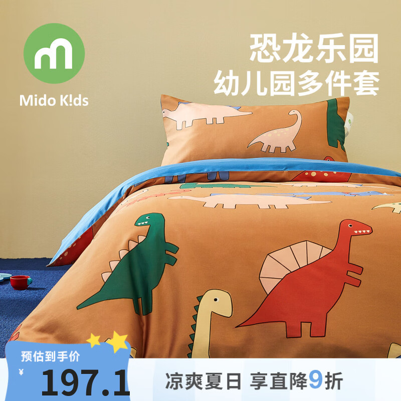 铭都宝贝幼儿园三件套午睡被子七件套幼儿纯棉床品被芯多件套 恐龙乐园 100%纯棉三件套（不含芯）