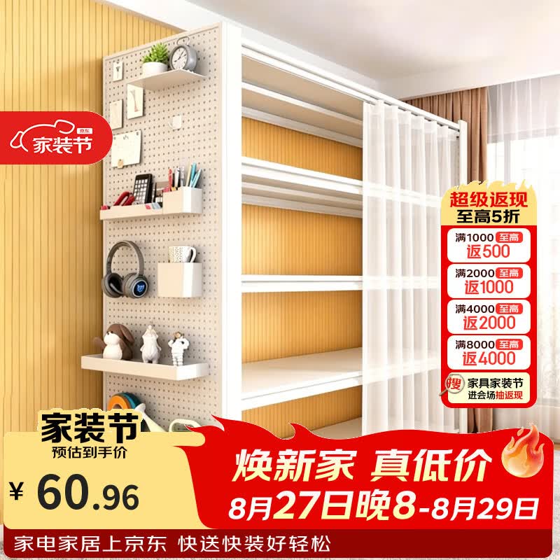 昭简阳台货架置物架多层防尘加厚储物架客厅杂物间多功能洞洞板收纳架 白色四层-高118cm 长50宽30cm(送防尘帘*1)