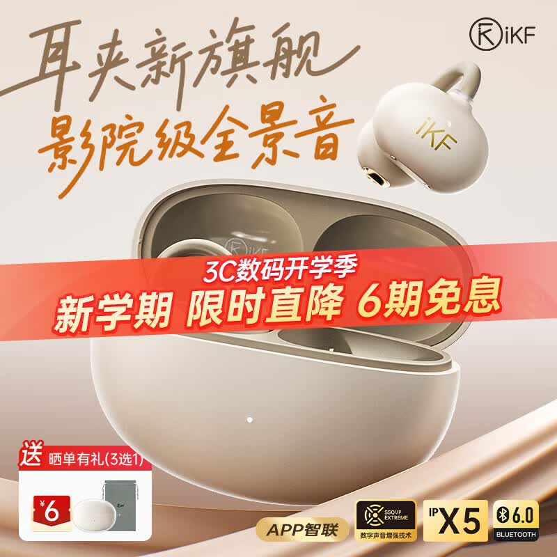 iKF Air Clip【焕新补贴】耳机耳夹式真无线蓝牙耳机开放式气传导不入耳运动耳机跑步通话降噪 云岩白