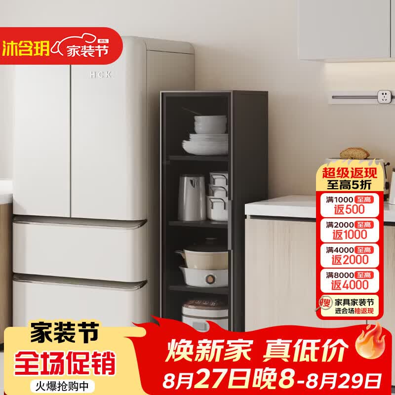沐含玥厨房夹缝收纳柜靠墙一体铝合金储物柜冰箱边柜落地柜置物柜餐边柜