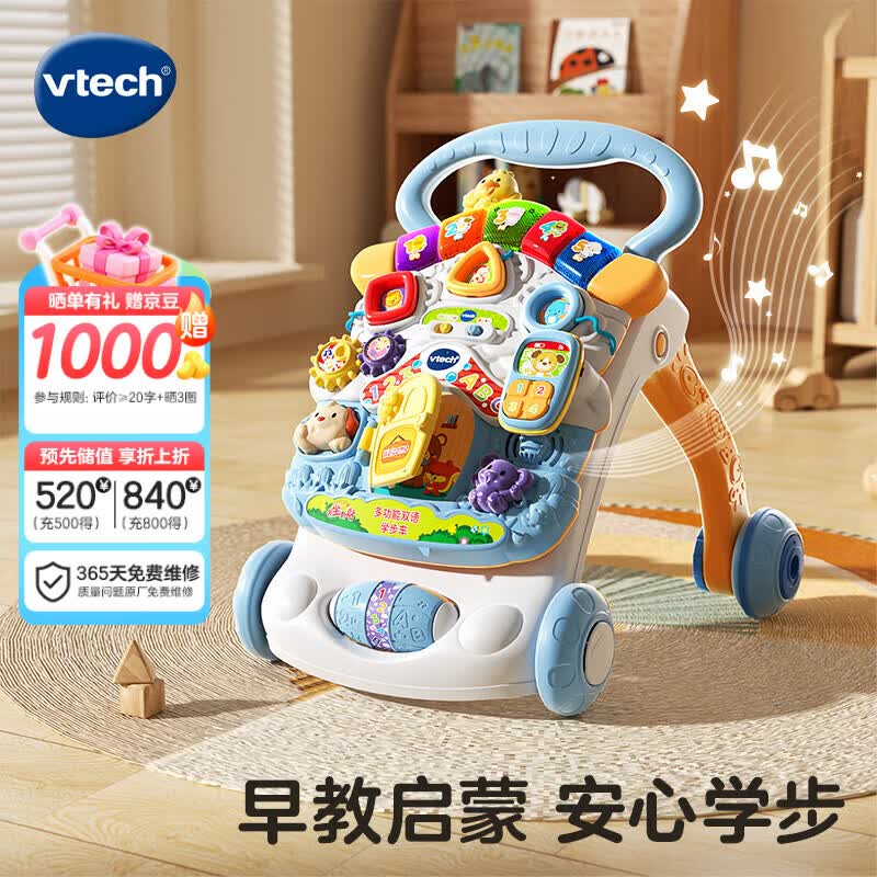 伟易达（Vtech）婴儿玩具学步车宝宝助步可调速新生儿见面礼男女孩儿童生日礼物 多功能双语学步车(蓝紫色）