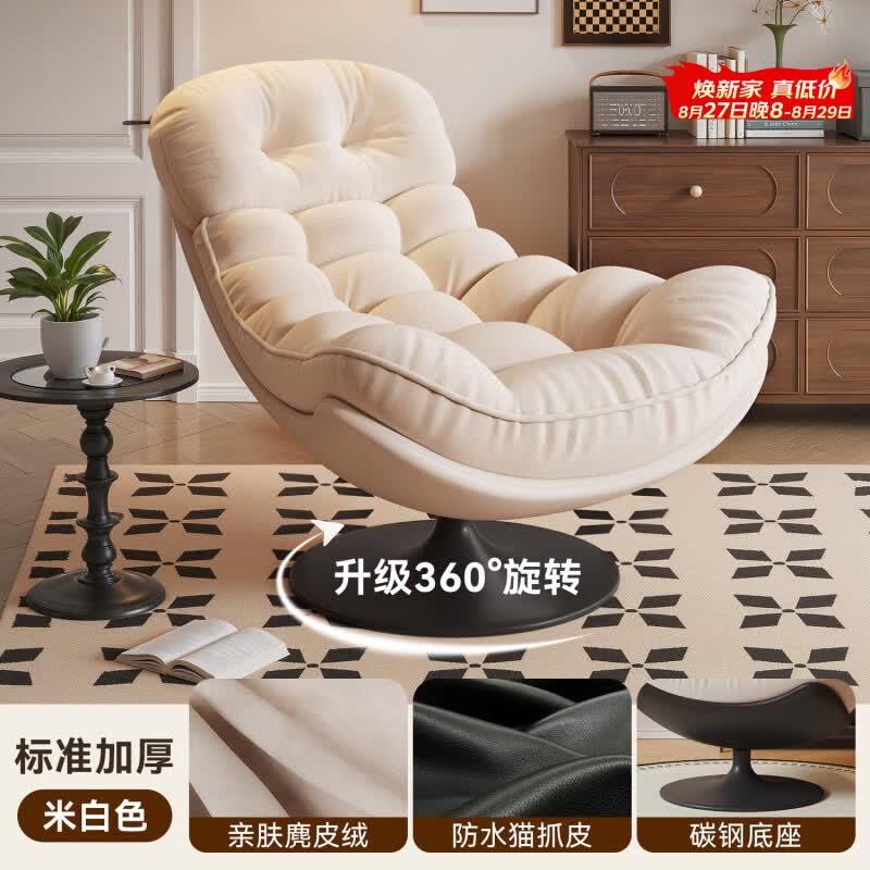 逢正懒人沙发旋转蛋壳椅摇摇椅躺椅阳台家用可睡觉休闲单人沙发窝窝椅 米白+白色【360°旋转+亲肤麂皮绒+碳钢底座】