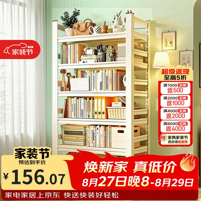 昭简钢制书架立式落地一体靠墙免安装多层置物架简易儿童书房卧室书柜 5层-120*30*183cm【经济实用】