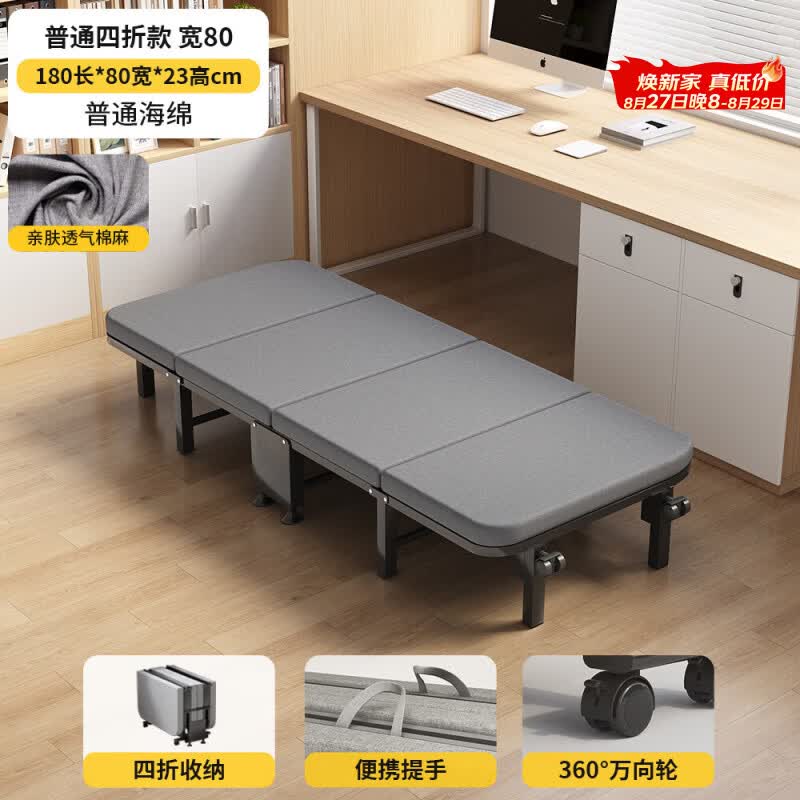 逢正午睡折叠床单人床躺椅办公室成人午休睡觉神器医院简易便携陪护床 【宽80*长180-4轮】加厚海绵款 四折