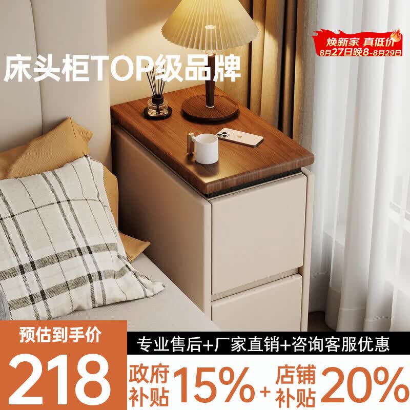 耐禾中古风床头柜家用卧室极窄小型床边柜2026新款25cm超窄边夹缝小柜 胡桃色台面-米白色【至尊ENF级100%实木】 长25宽40高50cm