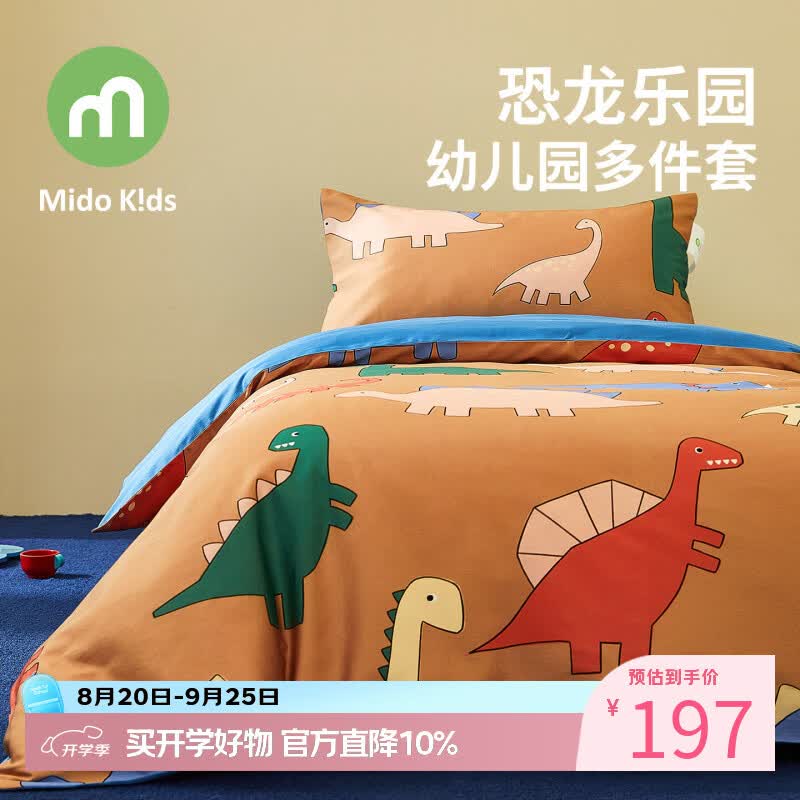 铭都宝贝幼儿园三件套午睡被子七件套幼儿纯棉床品被芯多件套 恐龙乐园 100%纯棉三件套（不含芯）