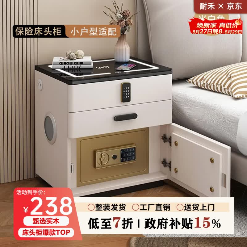 耐禾实木智能保险床头柜一体简约现代卧室储物收纳柜家用多功能床边柜 米白色【岩板+三抽屉款】 全身实木款：长50宽40高58