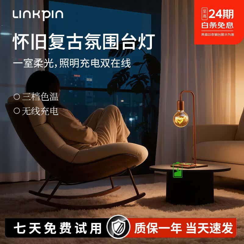 LINKPIN新中式智能氛围灯光调节皮质底座手机15w无线充电床头装饰灯台灯 带手机无线充·古铜色(103)