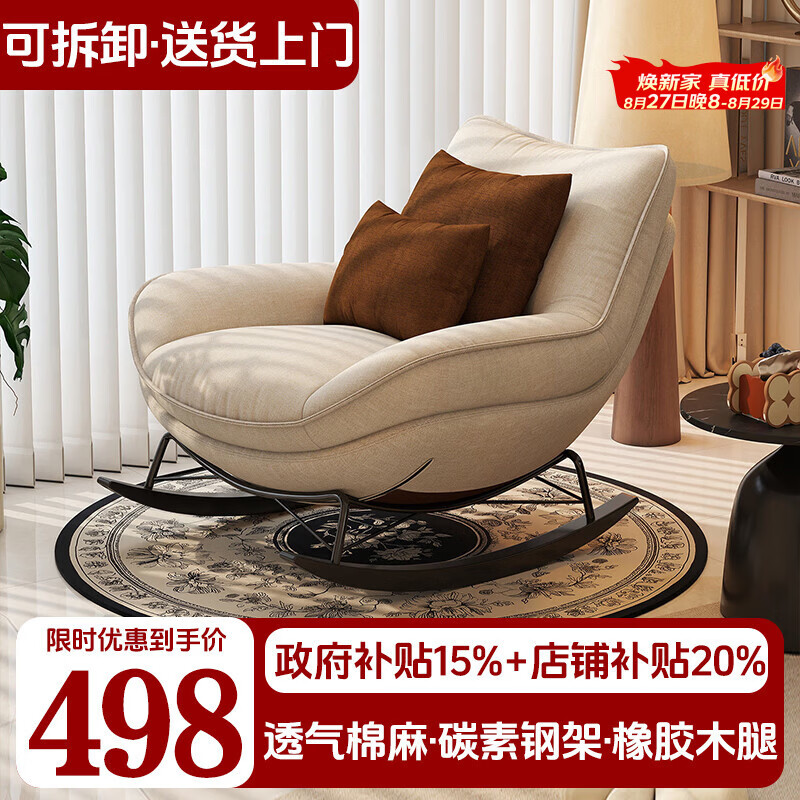 逢正摇椅大人躺椅家用阳台休闲复古摇摇椅客厅2026新款懒人摇椅沙发椅 米白色【透气棉麻+5A公仔棉+橡胶木腿】赠抱枕